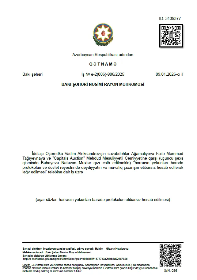 Hərracın etibarsızlığı və çıxarışın ləğvi məhkəmə qərarı
